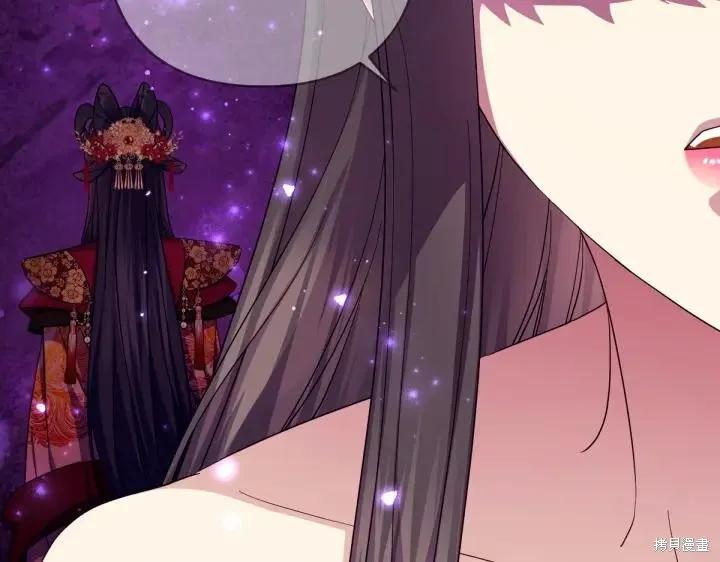 《异世界的野蛮皇后》第145话 第39页