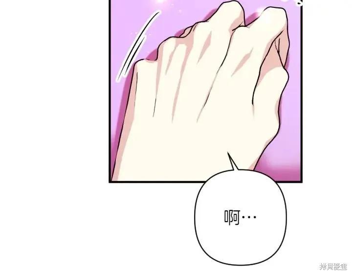 《异世界的野蛮皇后》第145话 第10页