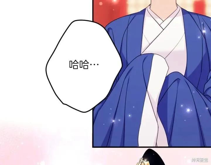 《异世界的野蛮皇后》第145话 第83页