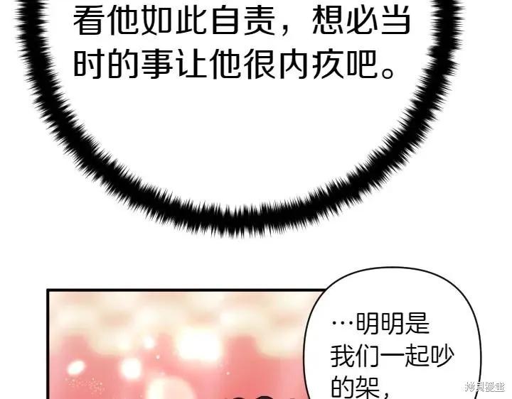 《异世界的野蛮皇后》第145话 第143页
