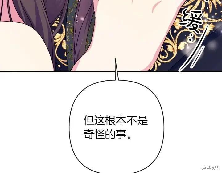 《异世界的野蛮皇后》第145话 第52页