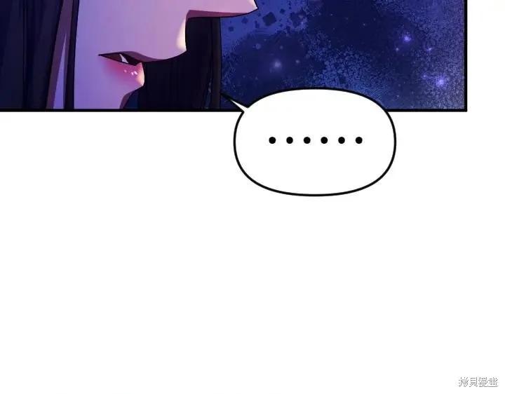 《异世界的野蛮皇后》第145话 第12页