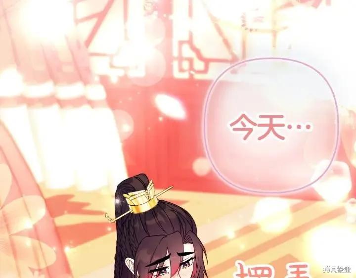 《异世界的野蛮皇后》第145话 第148页