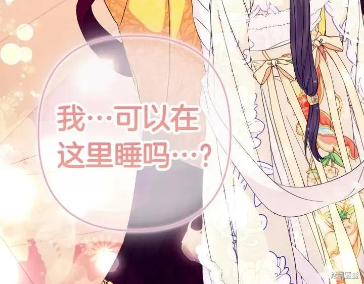 《异世界的野蛮皇后》第145话 第150页
