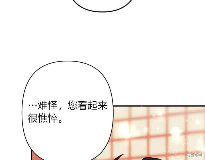 《异世界的野蛮皇后》第145话 第15页
