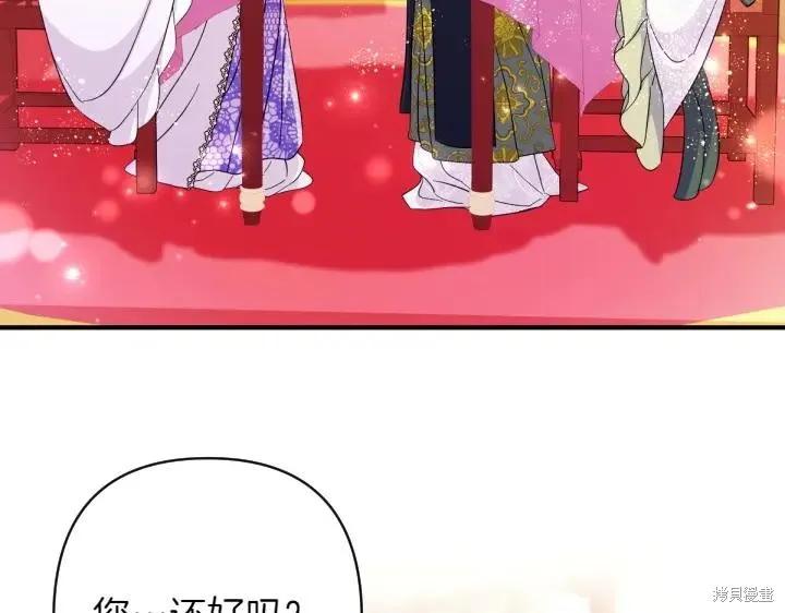 《异世界的野蛮皇后》第145话 第6页