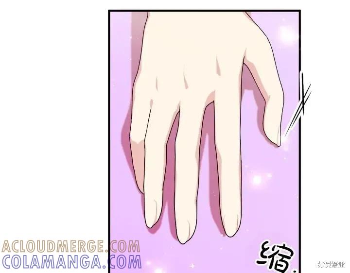 《异世界的野蛮皇后》第145话 第9页