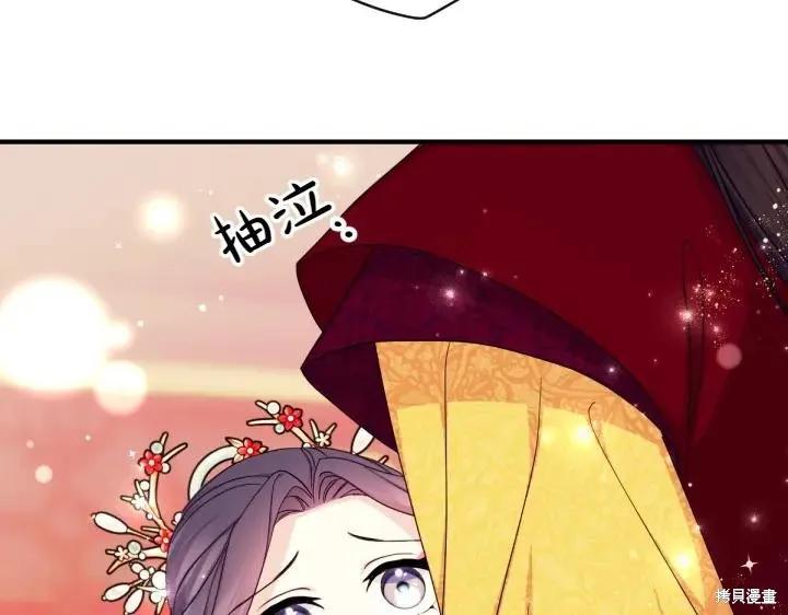 《异世界的野蛮皇后》第145话 第140页