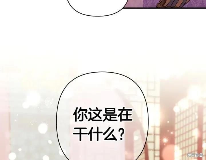 《异世界的野蛮皇后》第145话 第28页
