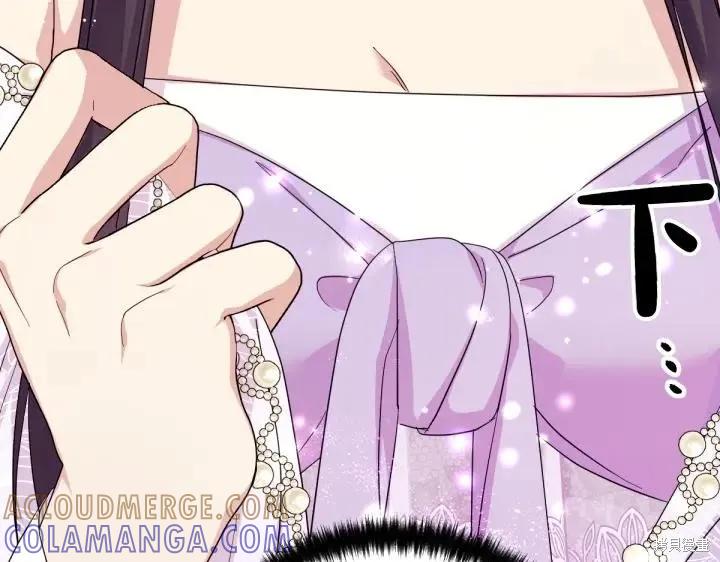 《异世界的野蛮皇后》第145话 第33页