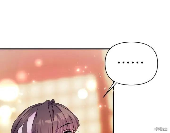 《异世界的野蛮皇后》第145话 第56页