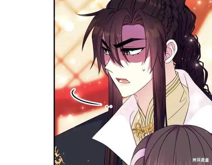 《异世界的野蛮皇后》第145话 第59页