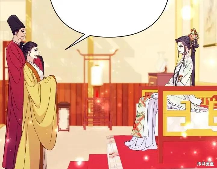 《异世界的野蛮皇后》第145话 第103页