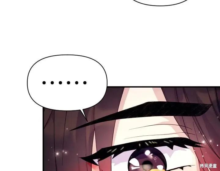 《异世界的野蛮皇后》第145话 第146页