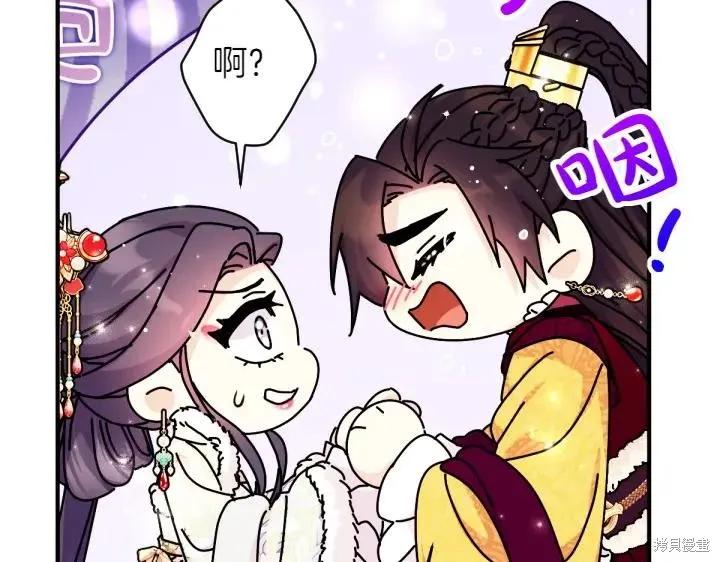 《异世界的野蛮皇后》第145话 第138页