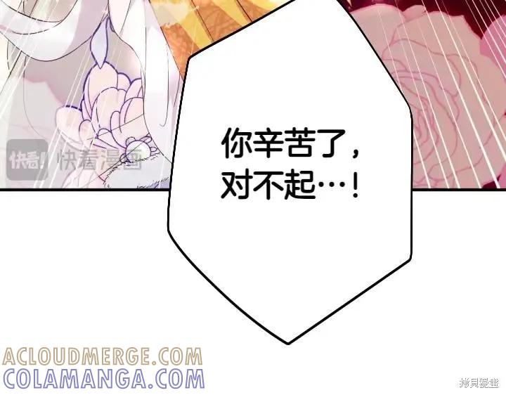 《异世界的野蛮皇后》第145话 第129页
