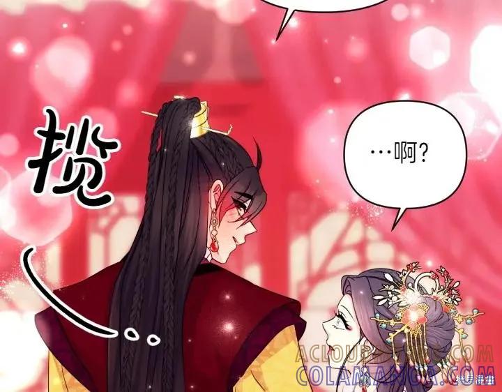 《异世界的野蛮皇后》第146话 第29页