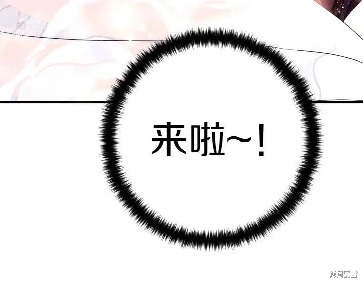 《异世界的野蛮皇后》第146话 第87页