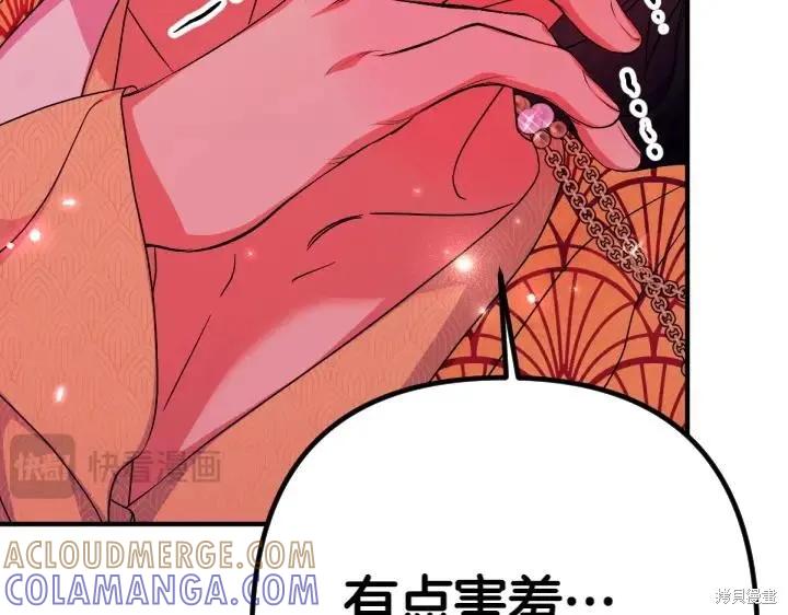 《异世界的野蛮皇后》第146话 第121页