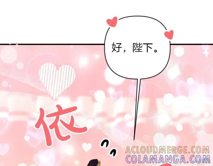 《异世界的野蛮皇后》第146话 第37页