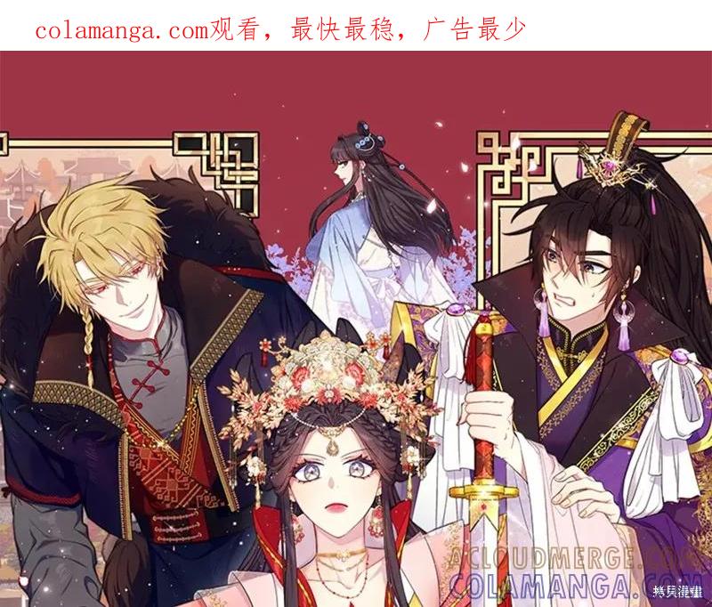 《异世界的野蛮皇后》第146话 第1页
