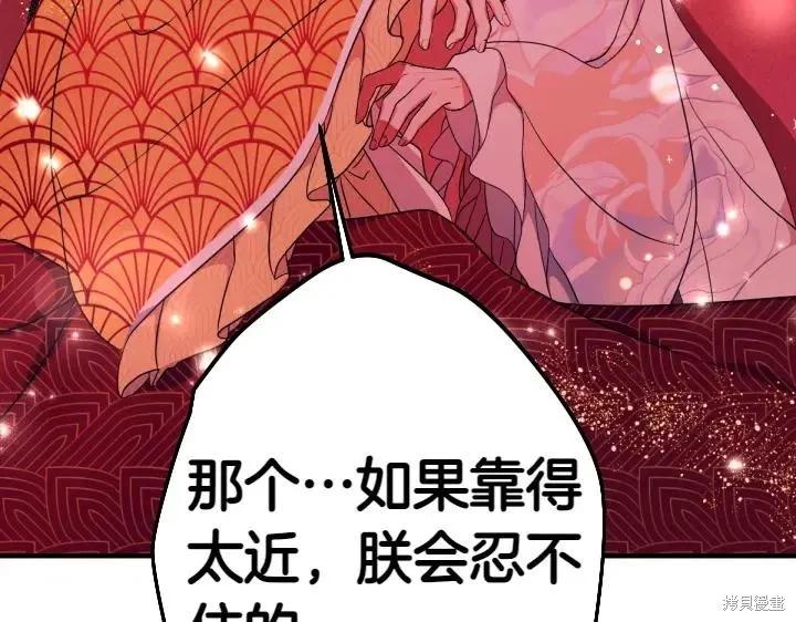 《异世界的野蛮皇后》第146话 第118页