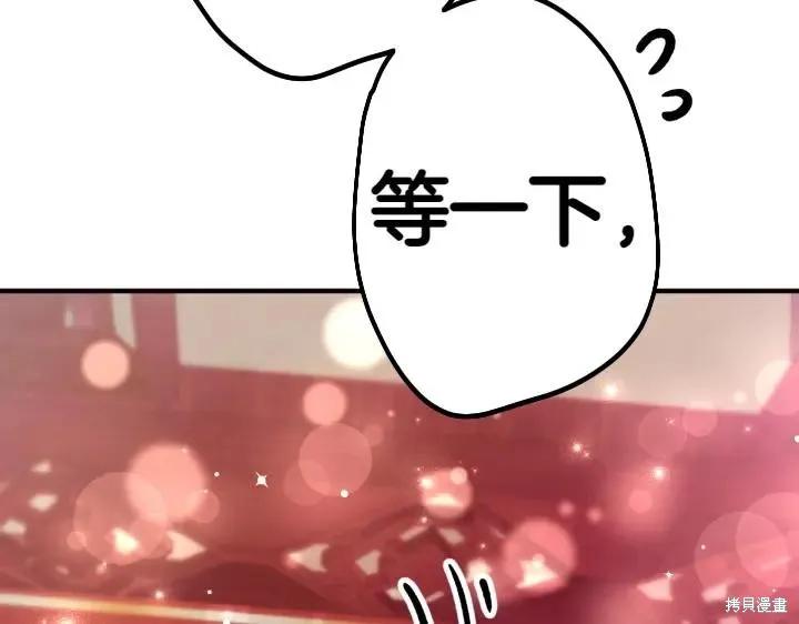 《异世界的野蛮皇后》第146话 第116页