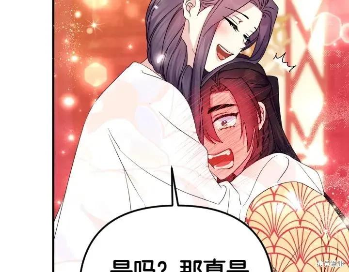 《异世界的野蛮皇后》第146话 第83页
