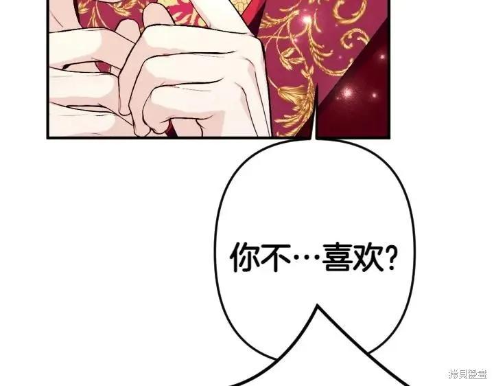 《异世界的野蛮皇后》第146话 第15页