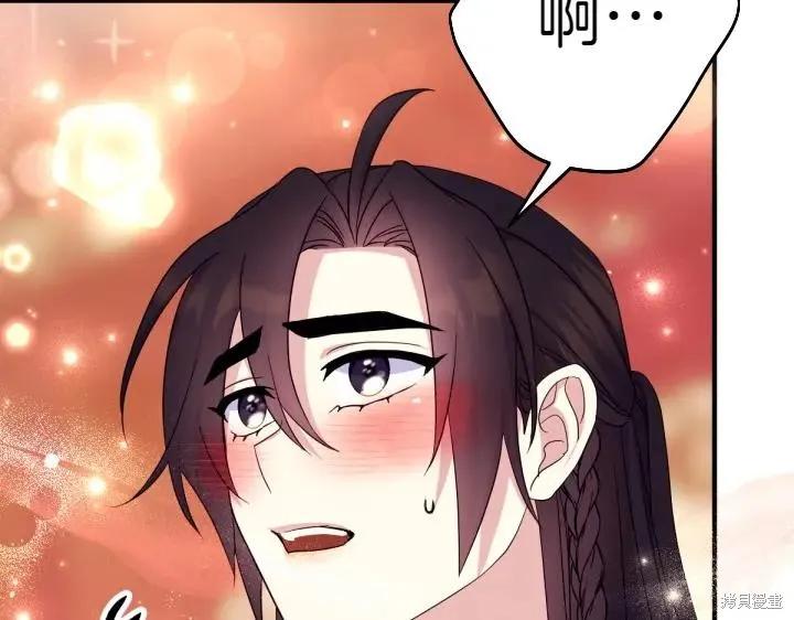 《异世界的野蛮皇后》第146话 第79页