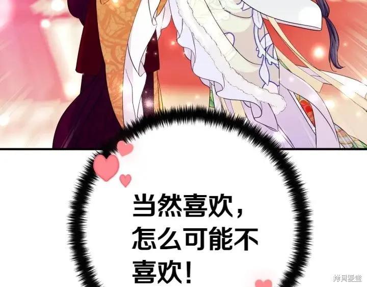 《异世界的野蛮皇后》第146话 第18页