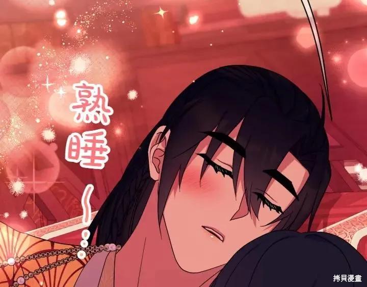 《异世界的野蛮皇后》第146话 第138页