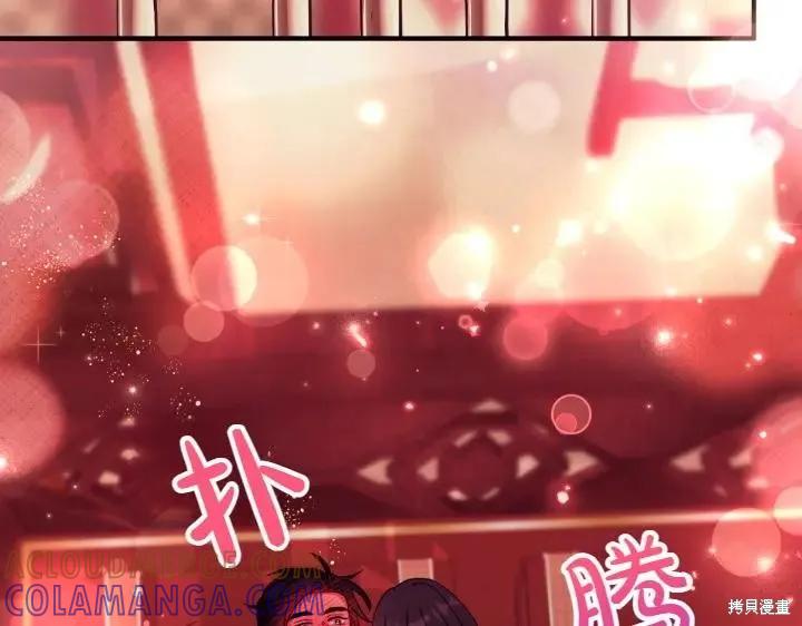 《异世界的野蛮皇后》第146话 第89页