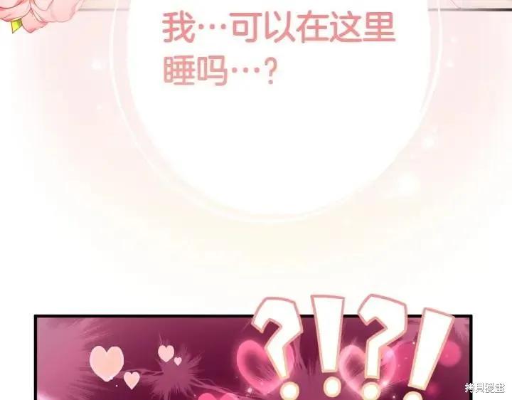 《异世界的野蛮皇后》第146话 第7页
