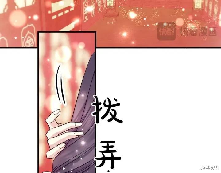 《异世界的野蛮皇后》第146话 第68页