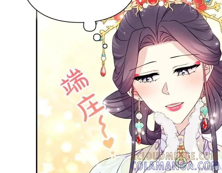 《异世界的野蛮皇后》第146话 第21页