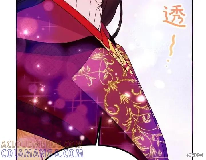 《异世界的野蛮皇后》第146话 第33页