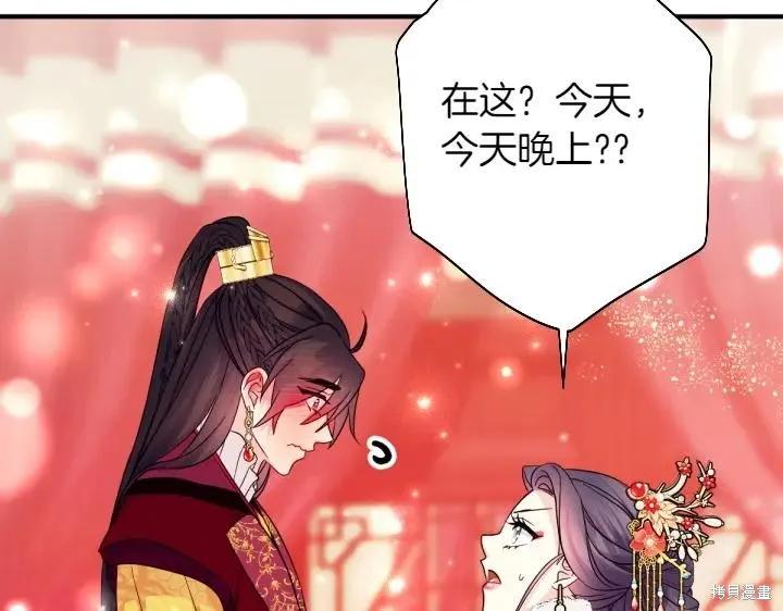 《异世界的野蛮皇后》第146话 第11页