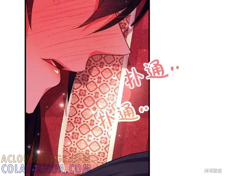 《异世界的野蛮皇后》第146话 第129页
