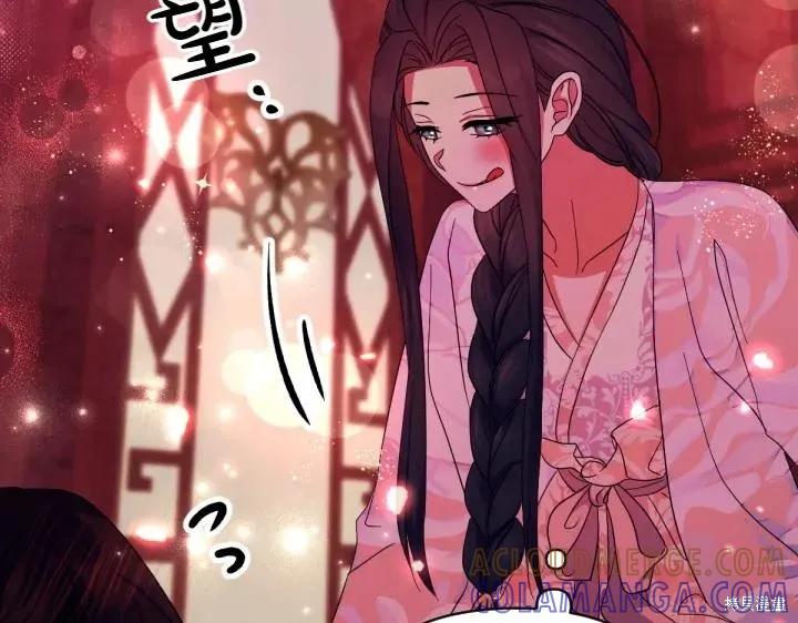 《异世界的野蛮皇后》第146话 第93页