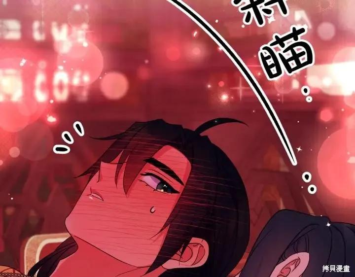 《异世界的野蛮皇后》第146话 第95页