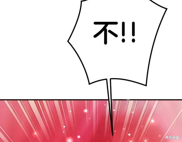 《异世界的野蛮皇后》第146话 第16页