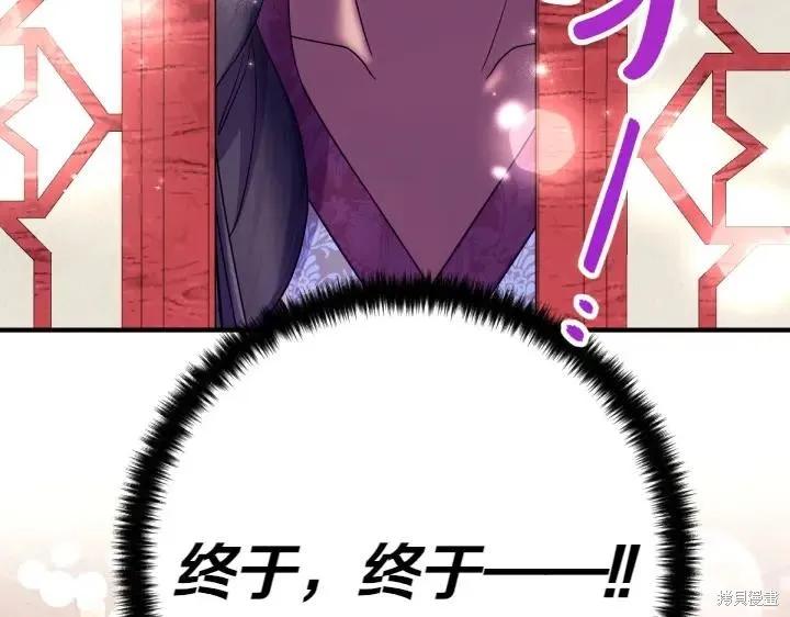 《异世界的野蛮皇后》第146话 第74页