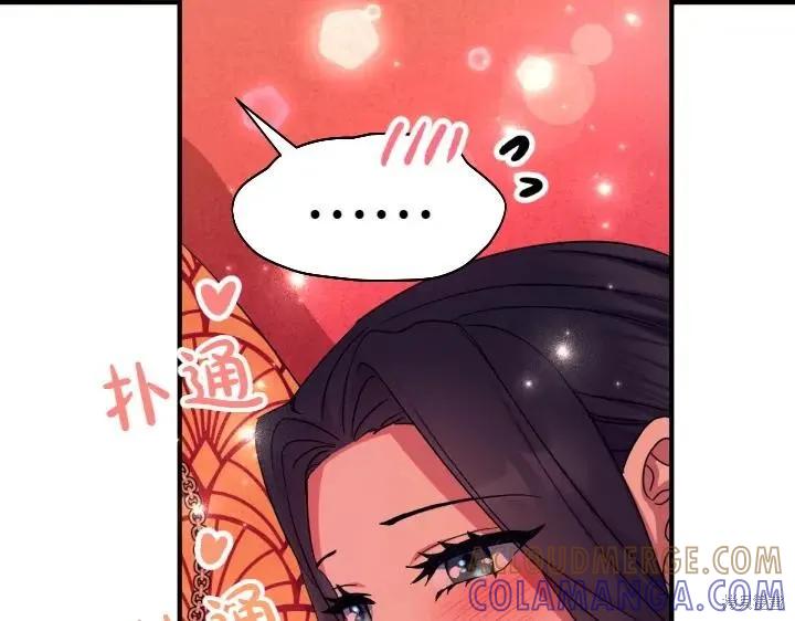 《异世界的野蛮皇后》第146话 第125页