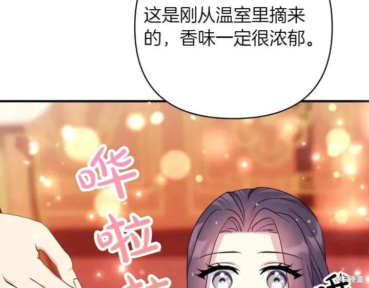 《异世界的野蛮皇后》第146话 第58页
