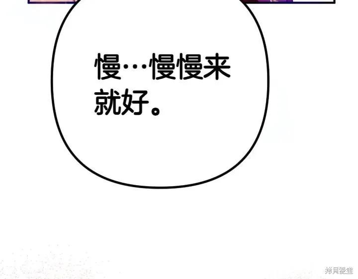 《异世界的野蛮皇后》第146话 第34页