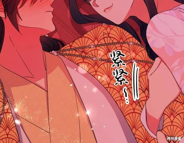 《异世界的野蛮皇后》第146话 第100页