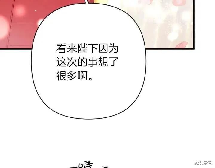 《异世界的野蛮皇后》第146话 第52页