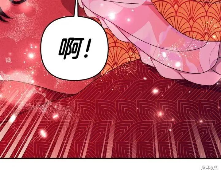 《异世界的野蛮皇后》第146话 第111页
