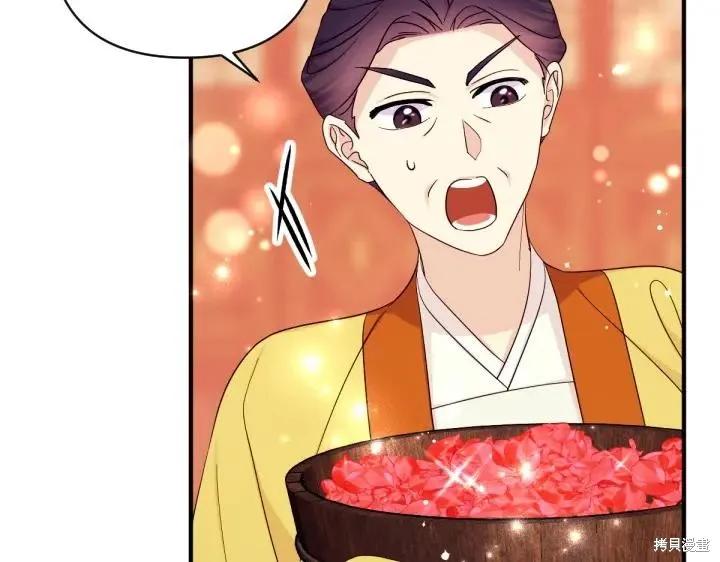 《异世界的野蛮皇后》第146话 第56页